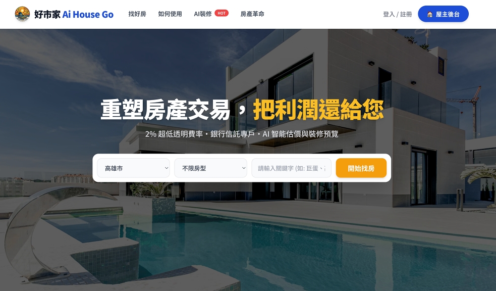傳統服務業轉型的 AI 精準行銷策略